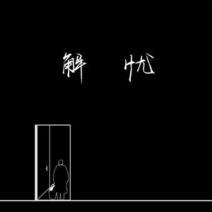 国模女同拉拉图片欣赏
